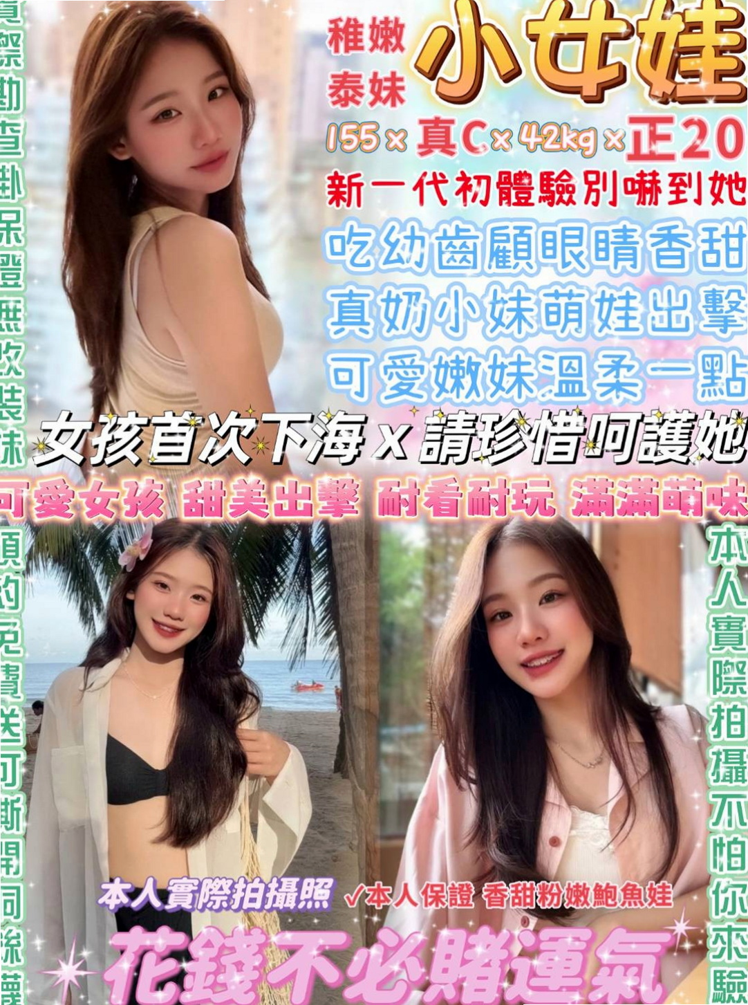外埔找援:小白 |家教老師|170cm|43kg/|D杯|18y|