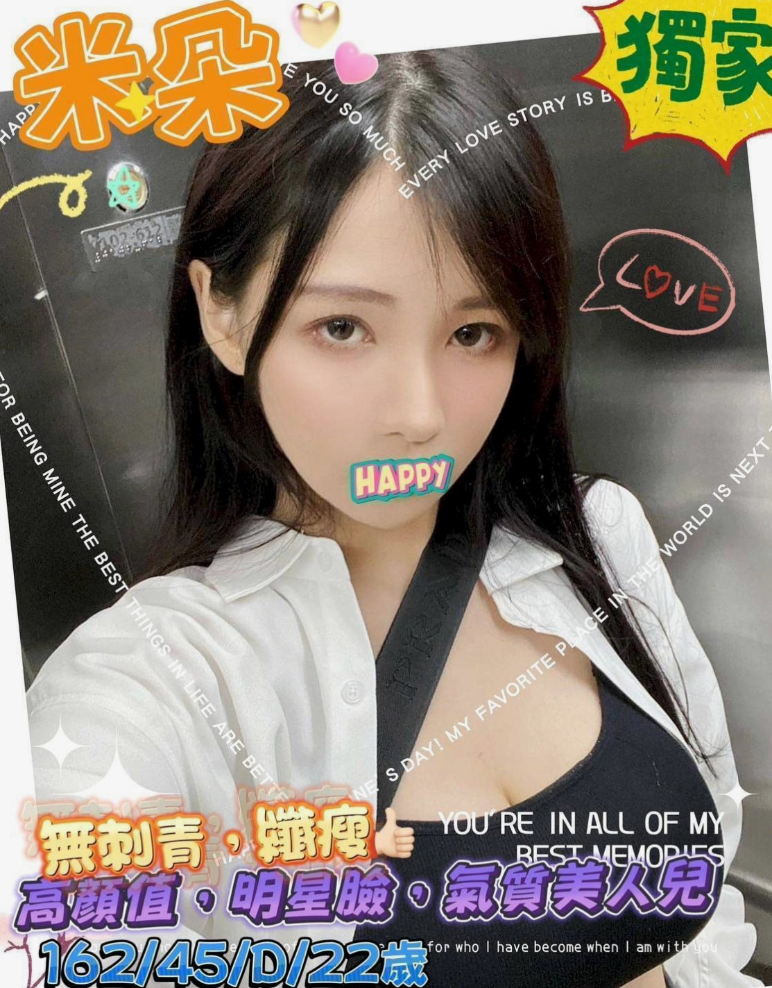 石岡外約按摩:舒芙蕾 |長腿妹妹|163cm|45kg/|E杯|24y|
