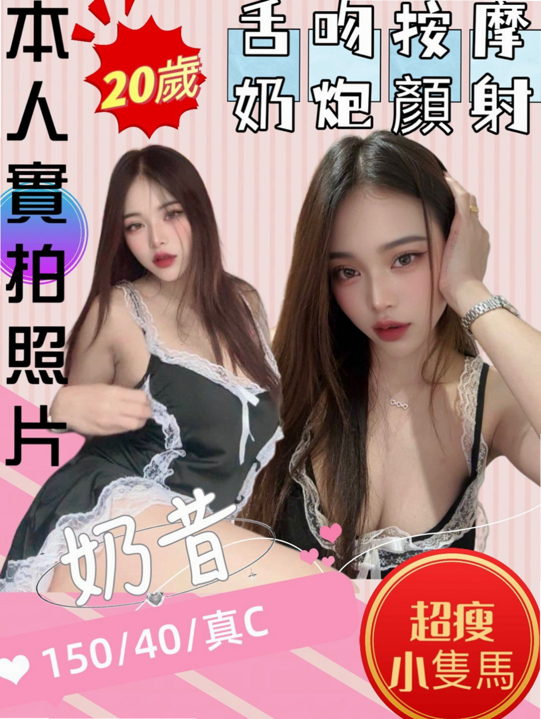 三芝叫茶:佩魚 |熟女嬌妻|170cm|45kg/|E杯|24y|