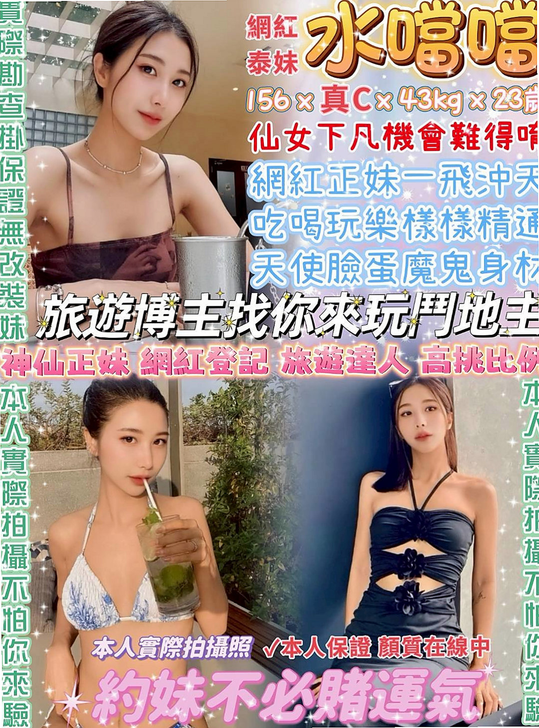 松山油壓:曉涵 |初次下海學生妹|163cm|44kg/|E杯|24y|
